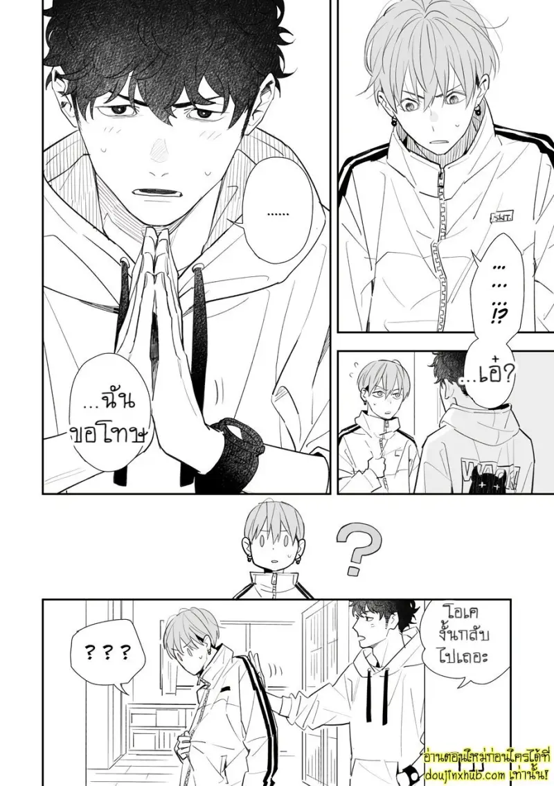 [Kagis] Tayutau Kohaku [Eng] — Gay Manga 190.jpg