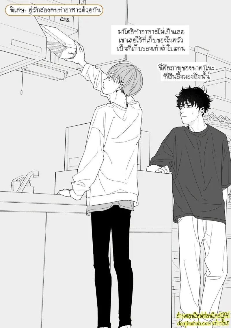 [Kagis] Tayutau Kohaku [Eng] — Gay Manga 191.jpg