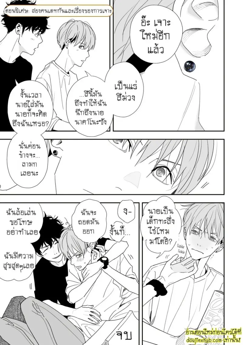 [Kagis] Tayutau Kohaku [Eng] — Gay Manga 194.jpg