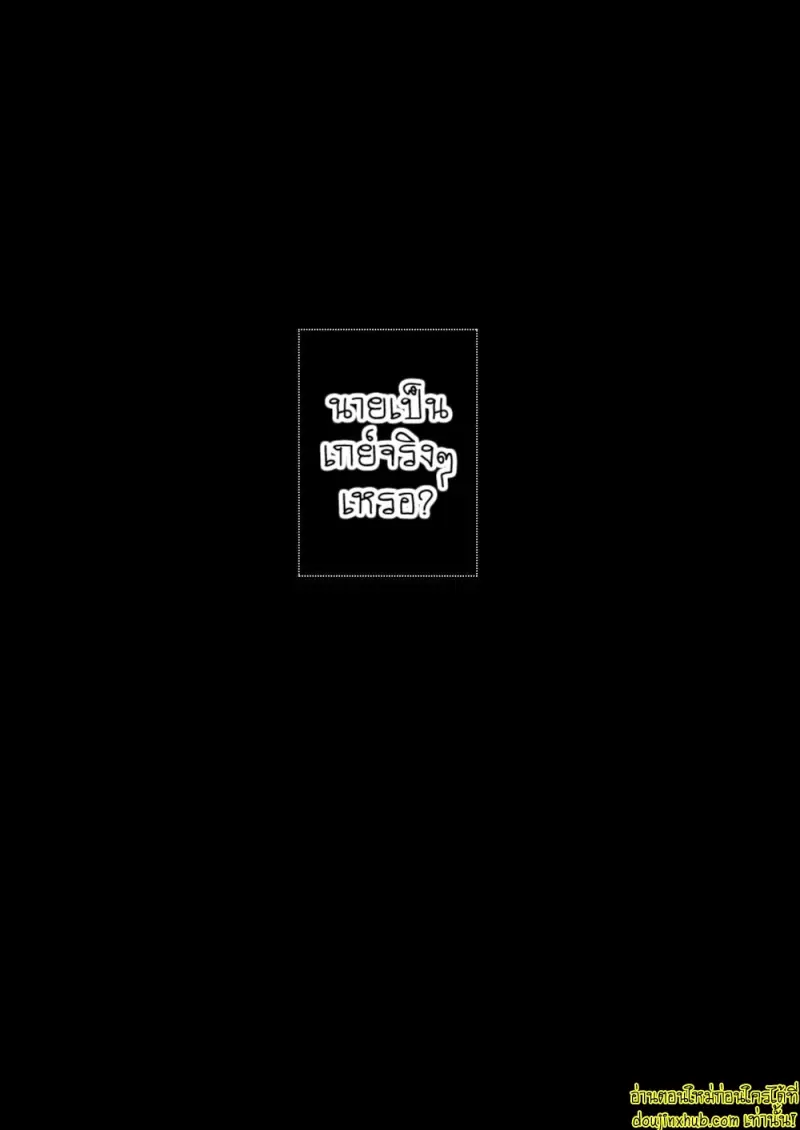 [Mitarou Teishoku (Mitarou)] Honto ni Homo na no [Eng] — Gay Yaoi_007.jpg