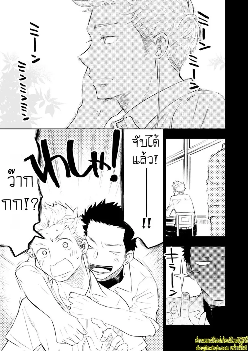 [Mitarou Teishoku (Mitarou)] Honto ni Homo na no [Eng] — Gay Yaoi_009.jpg