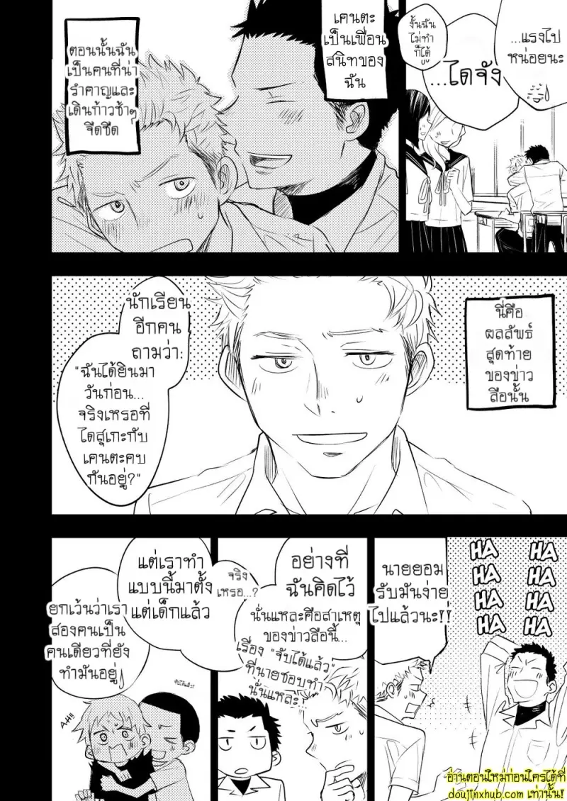 [Mitarou Teishoku (Mitarou)] Honto ni Homo na no [Eng] — Gay Yaoi_010.jpg