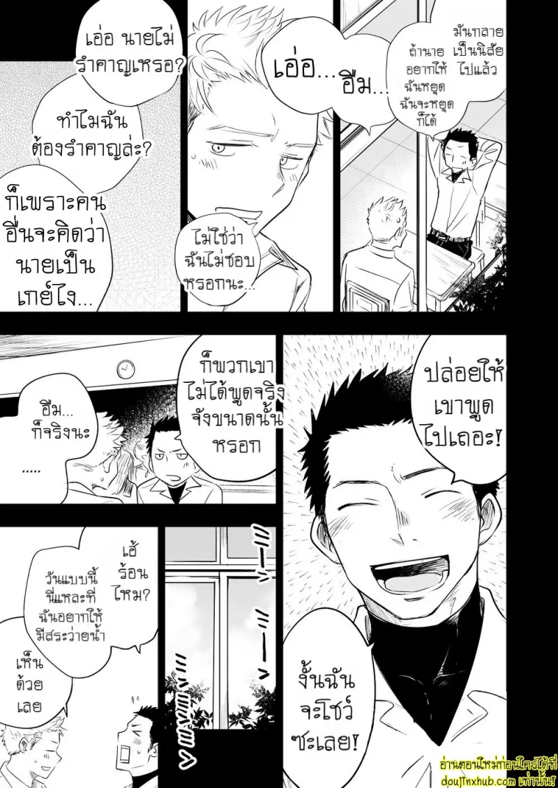 [Mitarou Teishoku (Mitarou)] Honto ni Homo na no [Eng] — Gay Yaoi_011.jpg
