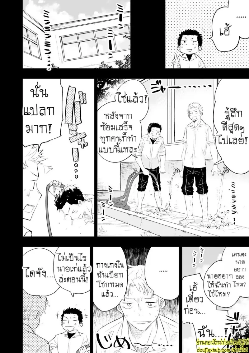 [Mitarou Teishoku (Mitarou)] Honto ni Homo na no [Eng] — Gay Yaoi_012.jpg
