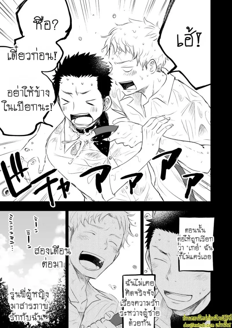 [Mitarou Teishoku (Mitarou)] Honto ni Homo na no [Eng] — Gay Yaoi_013.jpg