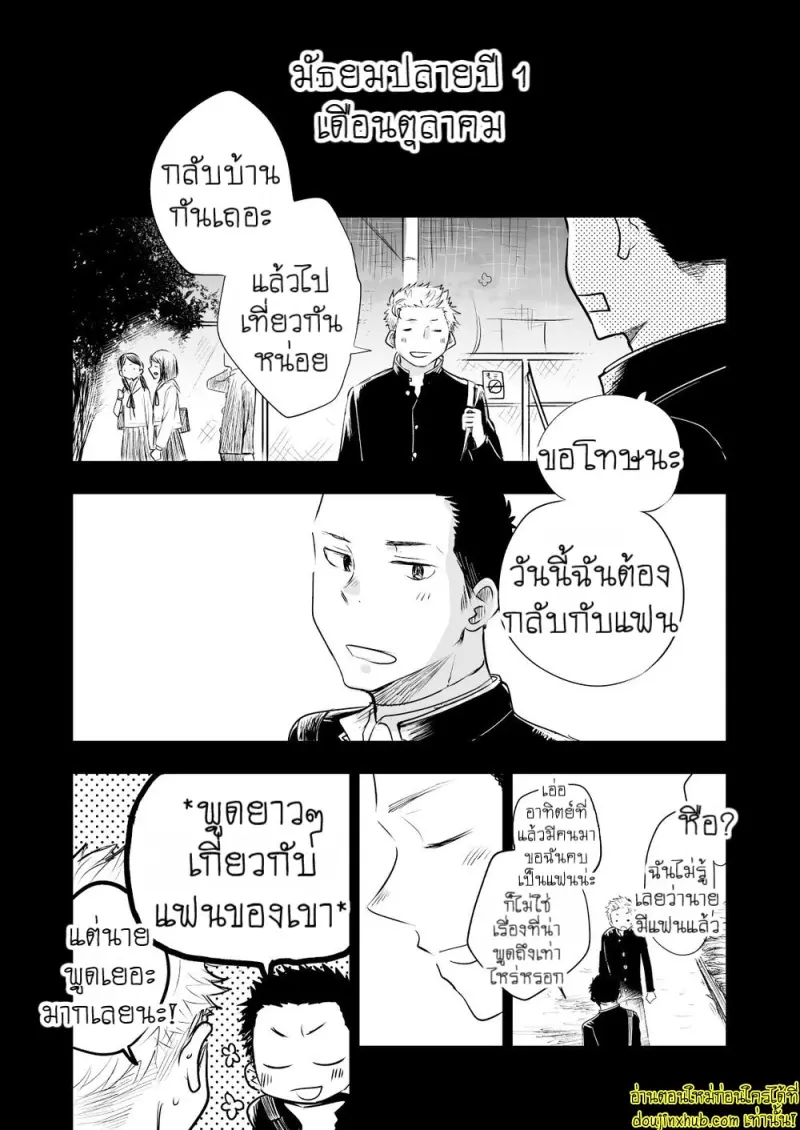 [Mitarou Teishoku (Mitarou)] Honto ni Homo na no [Eng] — Gay Yaoi_014.jpg