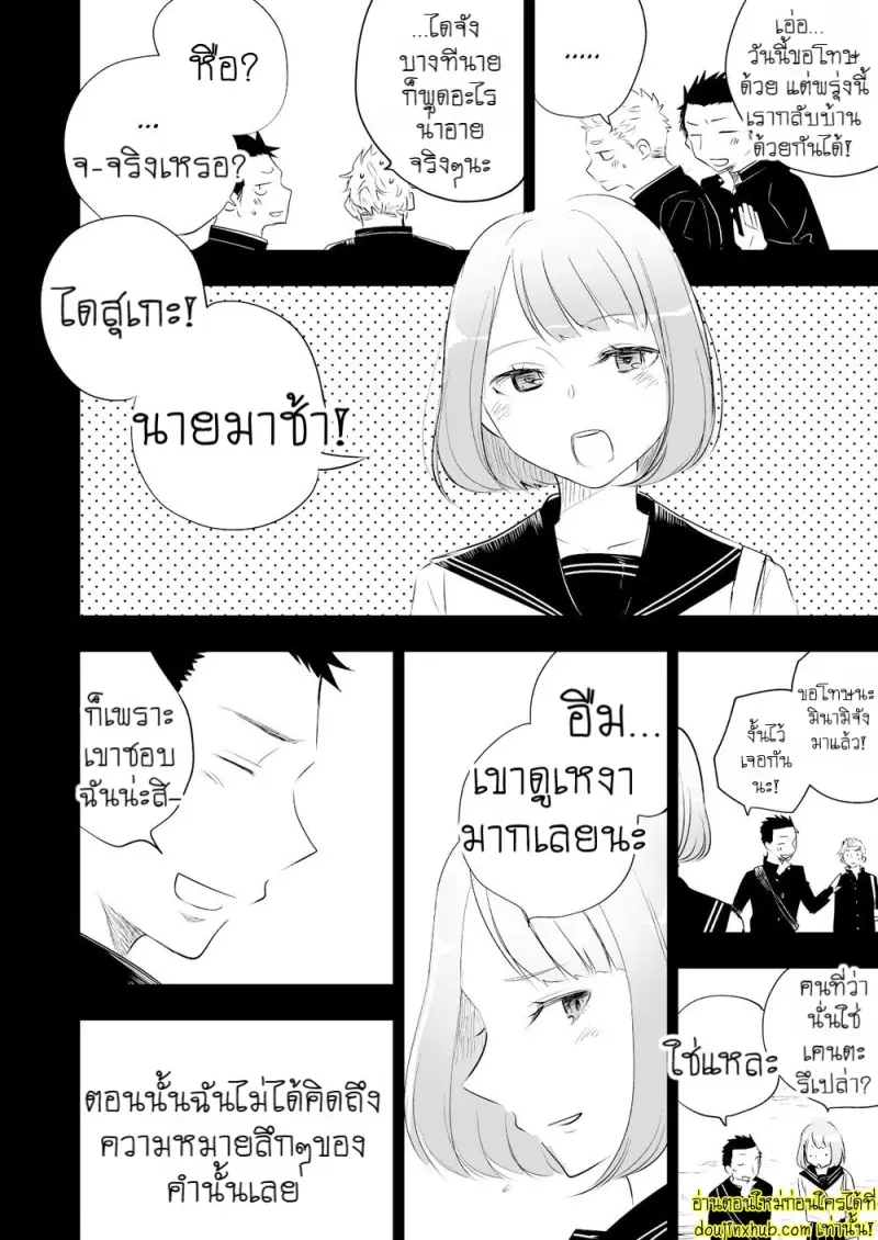 [Mitarou Teishoku (Mitarou)] Honto ni Homo na no [Eng] — Gay Yaoi_016.jpg