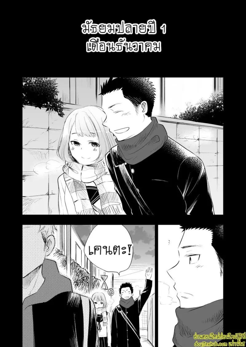 [Mitarou Teishoku (Mitarou)] Honto ni Homo na no [Eng] — Gay Yaoi_017.jpg