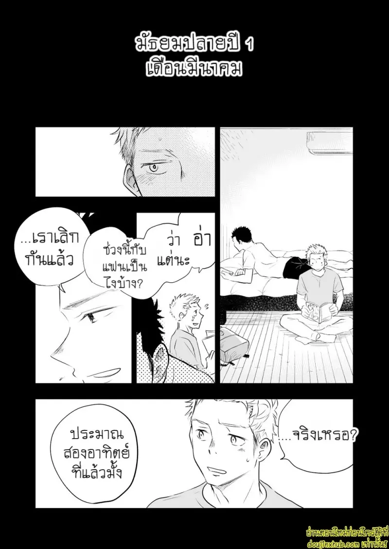 [Mitarou Teishoku (Mitarou)] Honto ni Homo na no [Eng] — Gay Yaoi_019.jpg