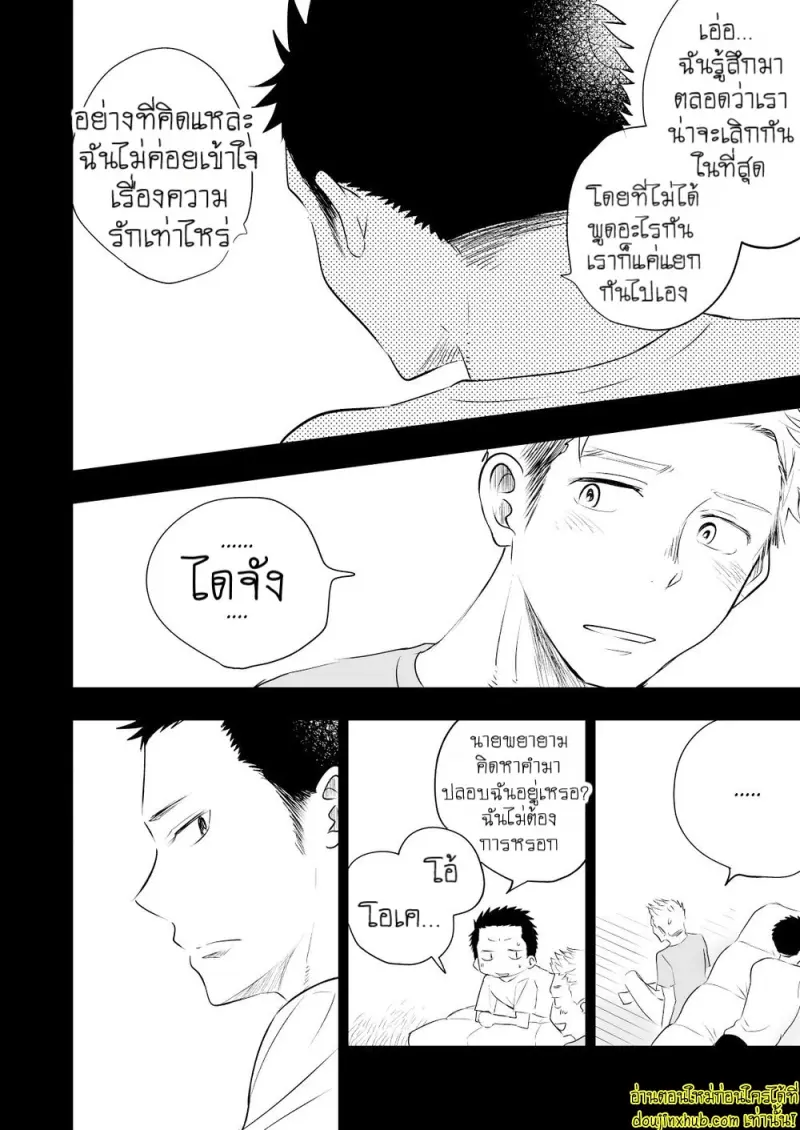 [Mitarou Teishoku (Mitarou)] Honto ni Homo na no [Eng] — Gay Yaoi_020.jpg