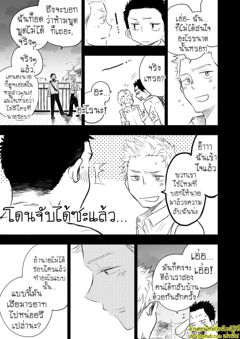 [Mitarou Teishoku (Mitarou)] Honto ni Homo na no [Eng] — Gay Yaoi_023.jpg