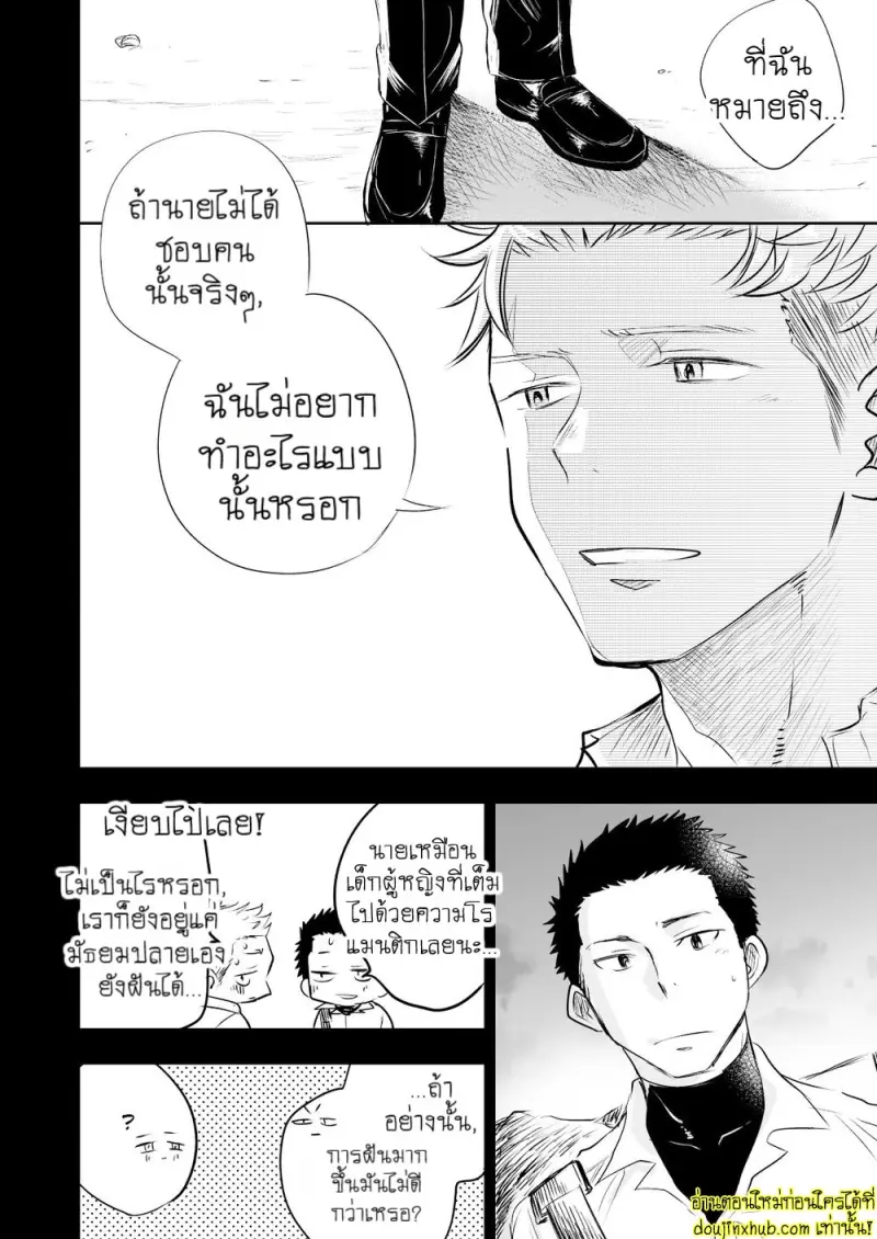 [Mitarou Teishoku (Mitarou)] Honto ni Homo na no [Eng] — Gay Yaoi_024.jpg