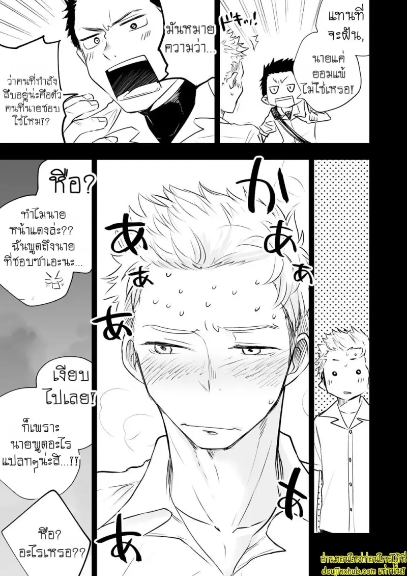 [Mitarou Teishoku (Mitarou)] Honto ni Homo na no [Eng] — Gay Yaoi_025.jpg
