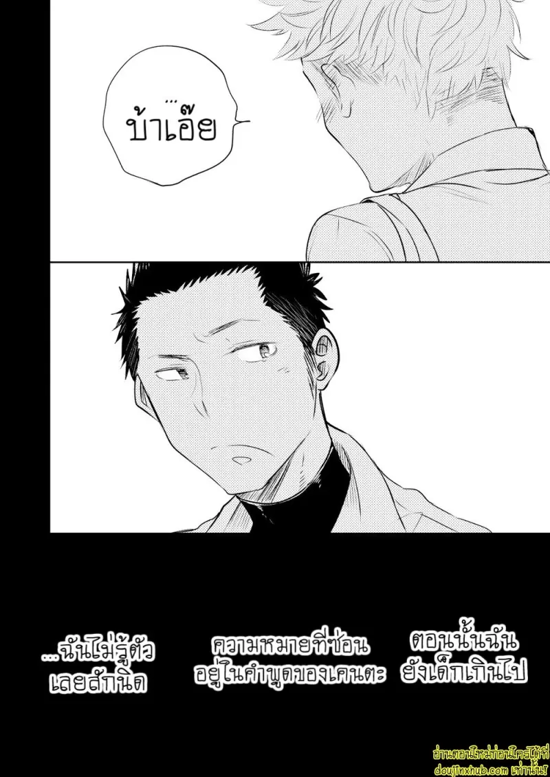 [Mitarou Teishoku (Mitarou)] Honto ni Homo na no [Eng] — Gay Yaoi_026.jpg