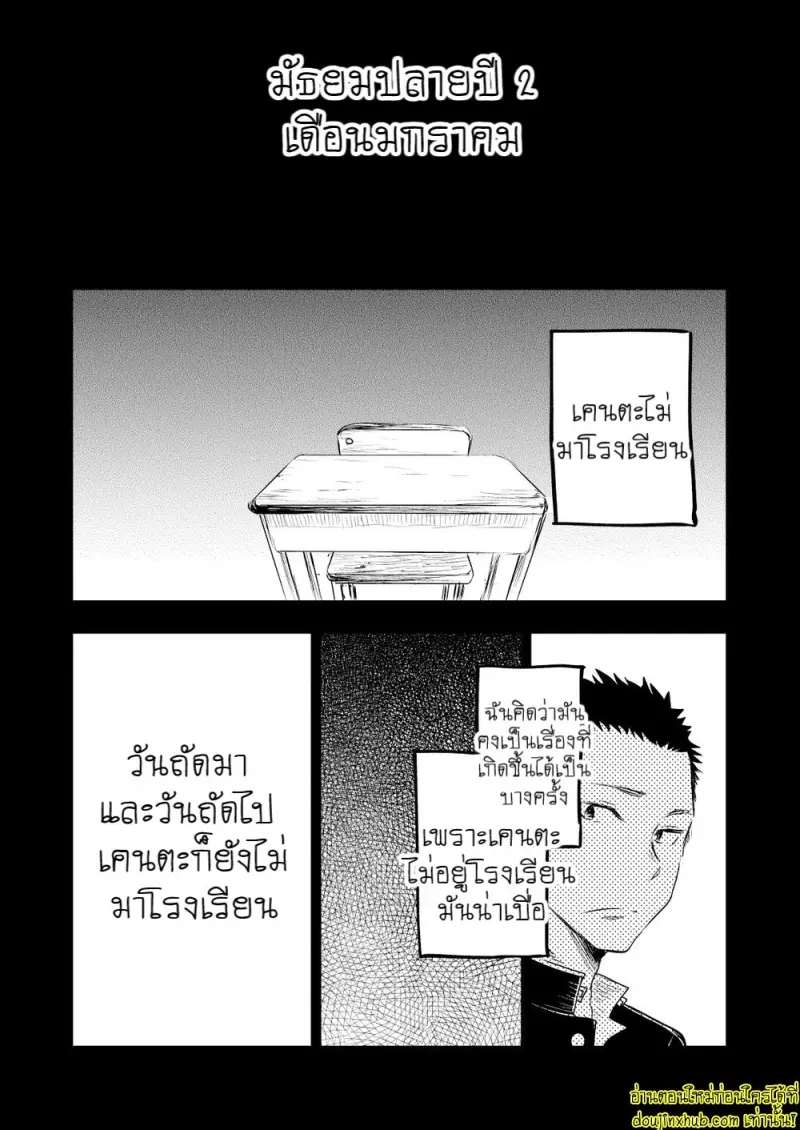 [Mitarou Teishoku (Mitarou)] Honto ni Homo na no [Eng] — Gay Yaoi_027.jpg