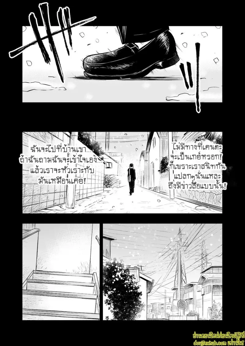 [Mitarou Teishoku (Mitarou)] Honto ni Homo na no [Eng] — Gay Yaoi_030.jpg