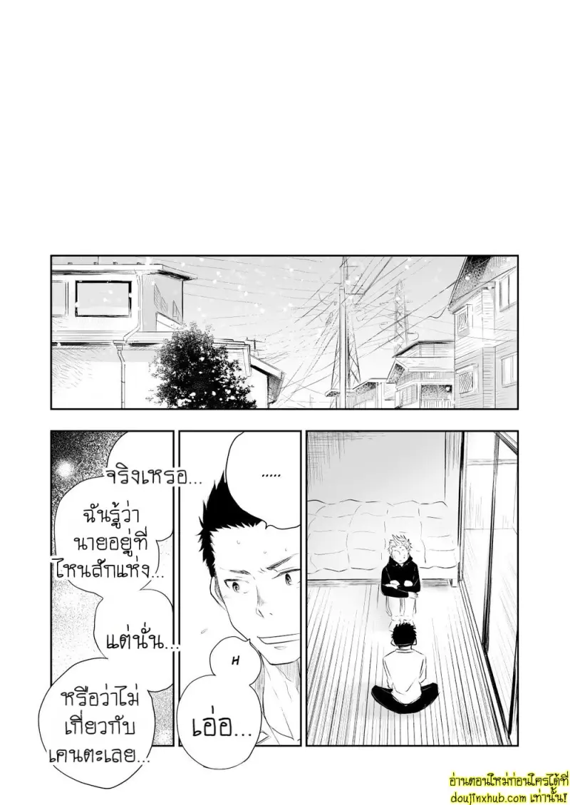 [Mitarou Teishoku (Mitarou)] Honto ni Homo na no [Eng] — Gay Yaoi_032.jpg