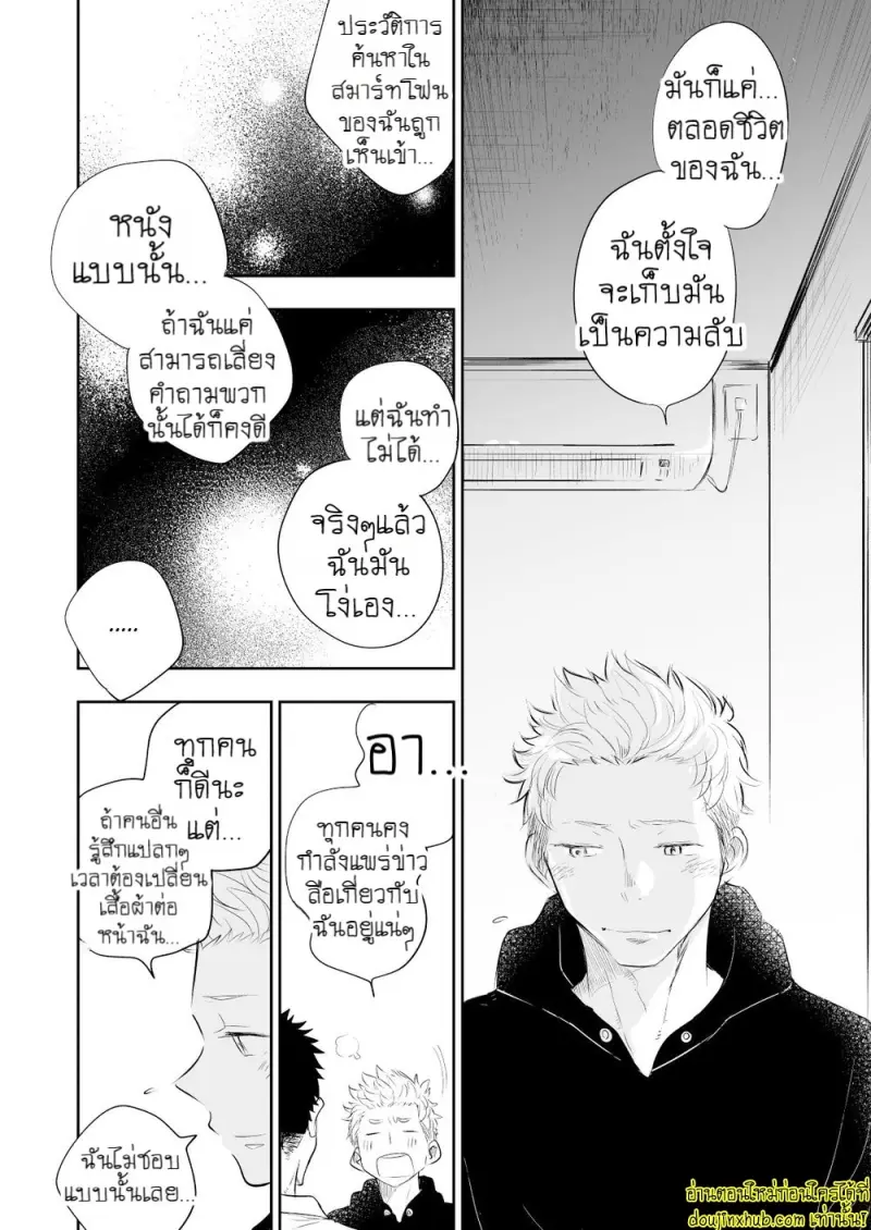 [Mitarou Teishoku (Mitarou)] Honto ni Homo na no [Eng] — Gay Yaoi_034.jpg