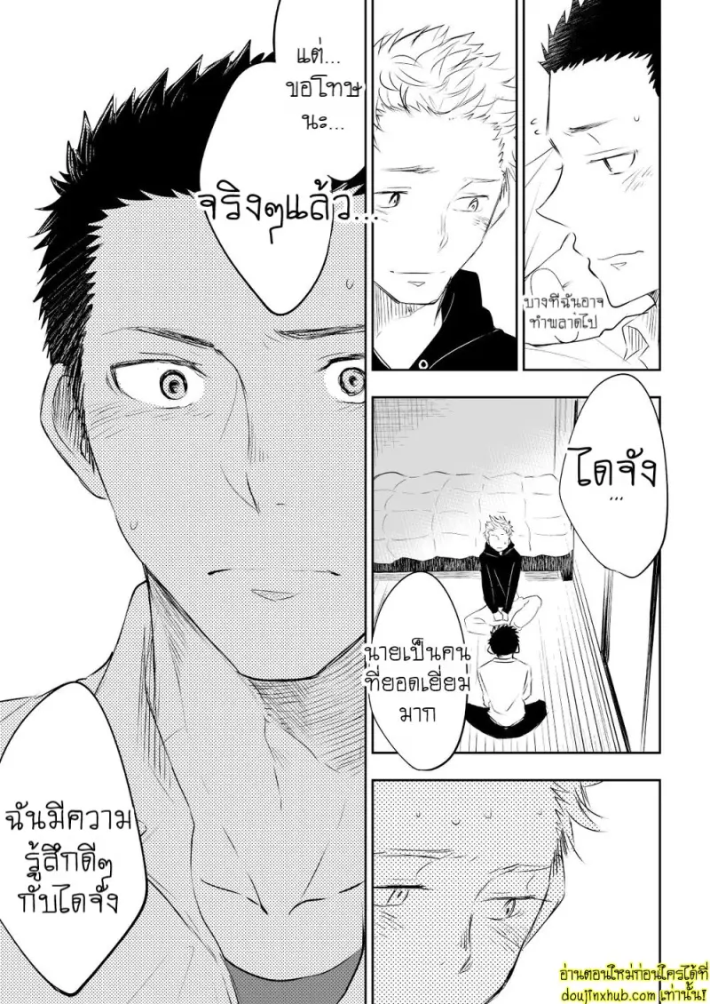 [Mitarou Teishoku (Mitarou)] Honto ni Homo na no [Eng] — Gay Yaoi_037.jpg