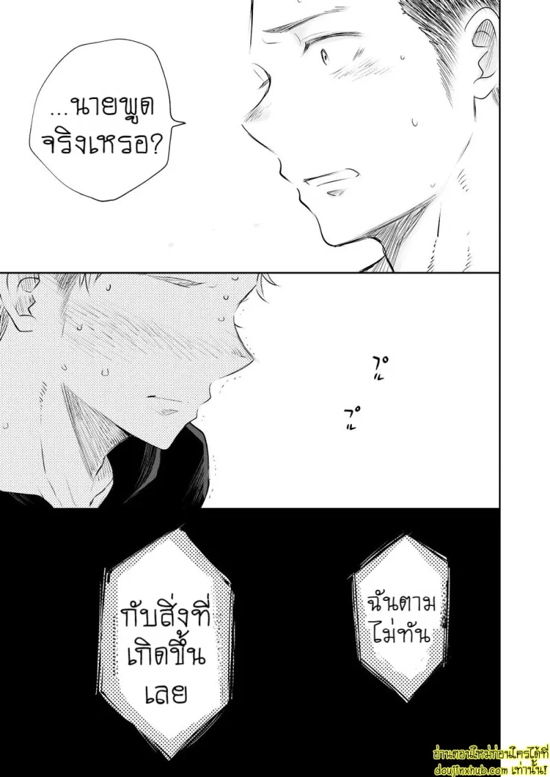 [Mitarou Teishoku (Mitarou)] Honto ni Homo na no [Eng] — Gay Yaoi_039.jpg