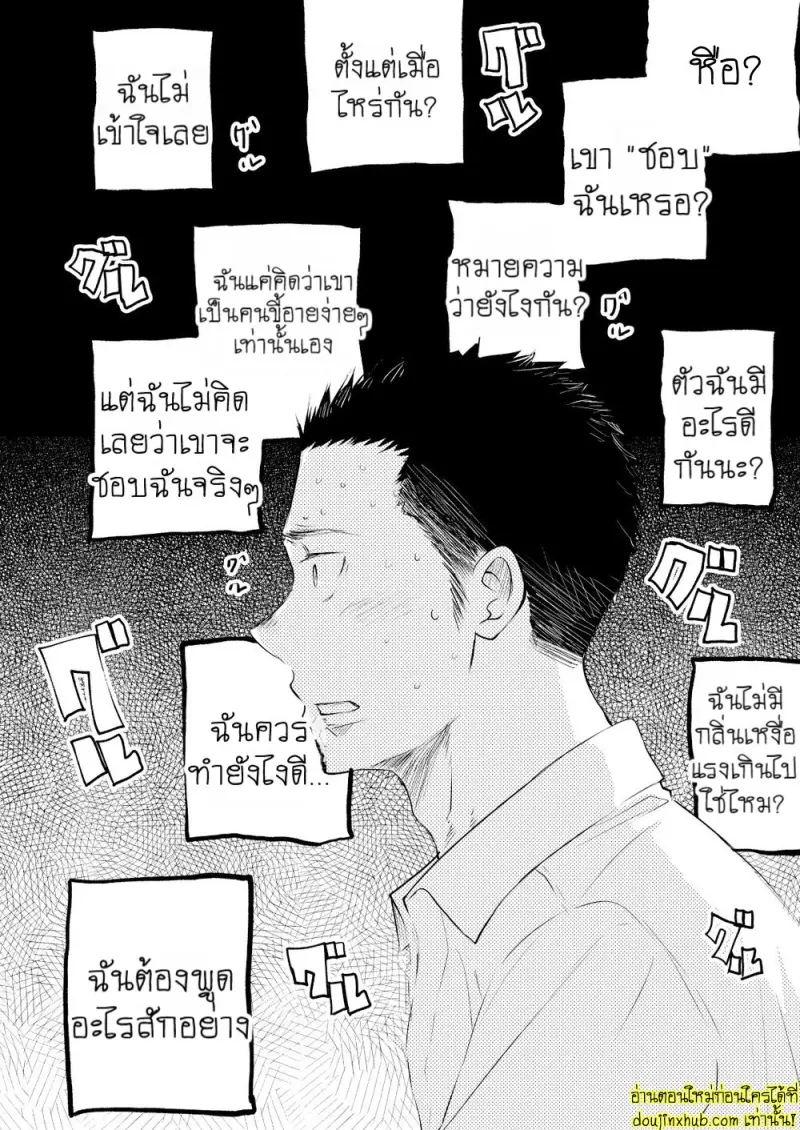 [Mitarou Teishoku (Mitarou)] Honto ni Homo na no [Eng] — Gay Yaoi_040.jpg