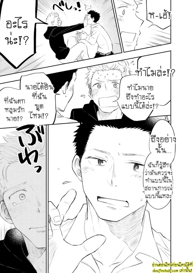 [Mitarou Teishoku (Mitarou)] Honto ni Homo na no [Eng] — Gay Yaoi_043.jpg