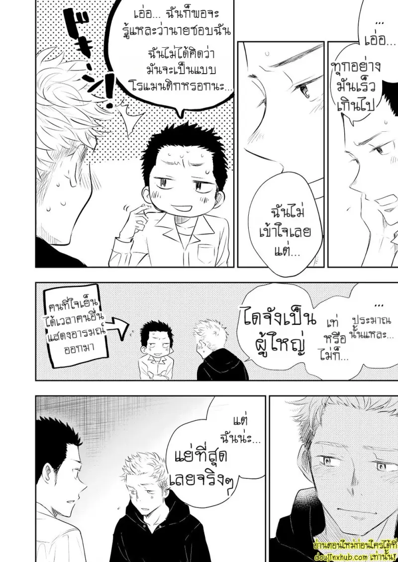 [Mitarou Teishoku (Mitarou)] Honto ni Homo na no [Eng] — Gay Yaoi_044.jpg