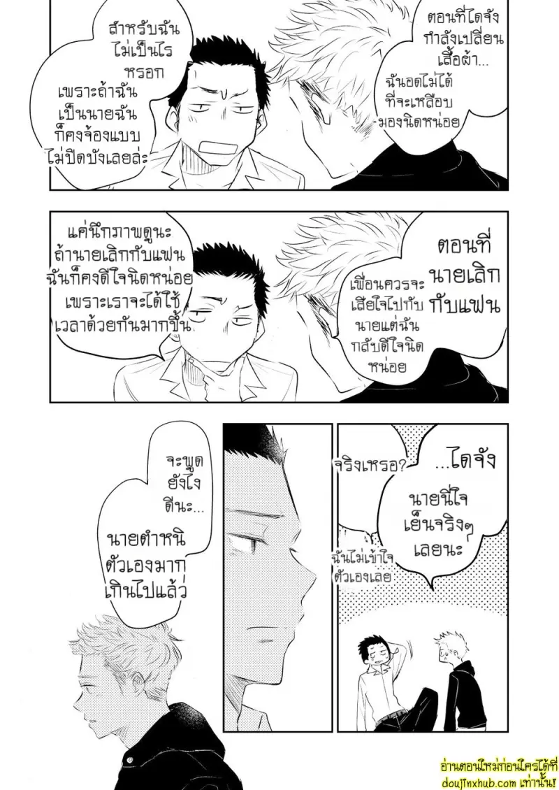 [Mitarou Teishoku (Mitarou)] Honto ni Homo na no [Eng] — Gay Yaoi_045.jpg