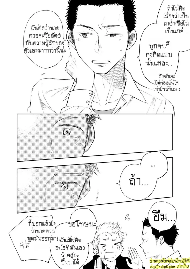 [Mitarou Teishoku (Mitarou)] Honto ni Homo na no [Eng] — Gay Yaoi_046.jpg