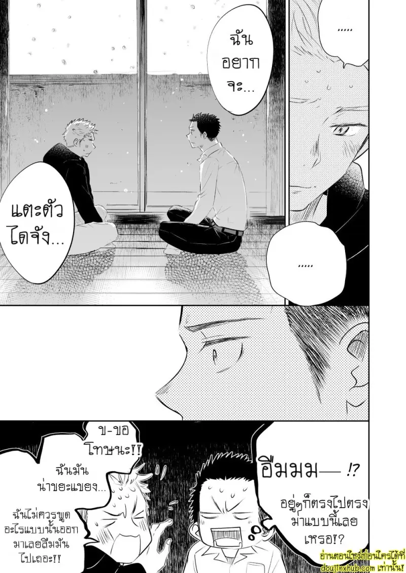 [Mitarou Teishoku (Mitarou)] Honto ni Homo na no [Eng] — Gay Yaoi_047.jpg