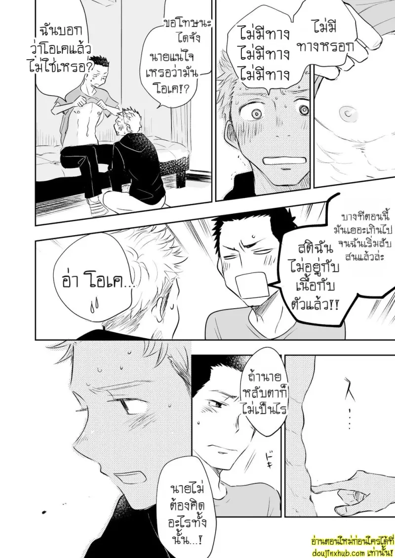 [Mitarou Teishoku (Mitarou)] Honto ni Homo na no [Eng] — Gay Yaoi_050.jpg