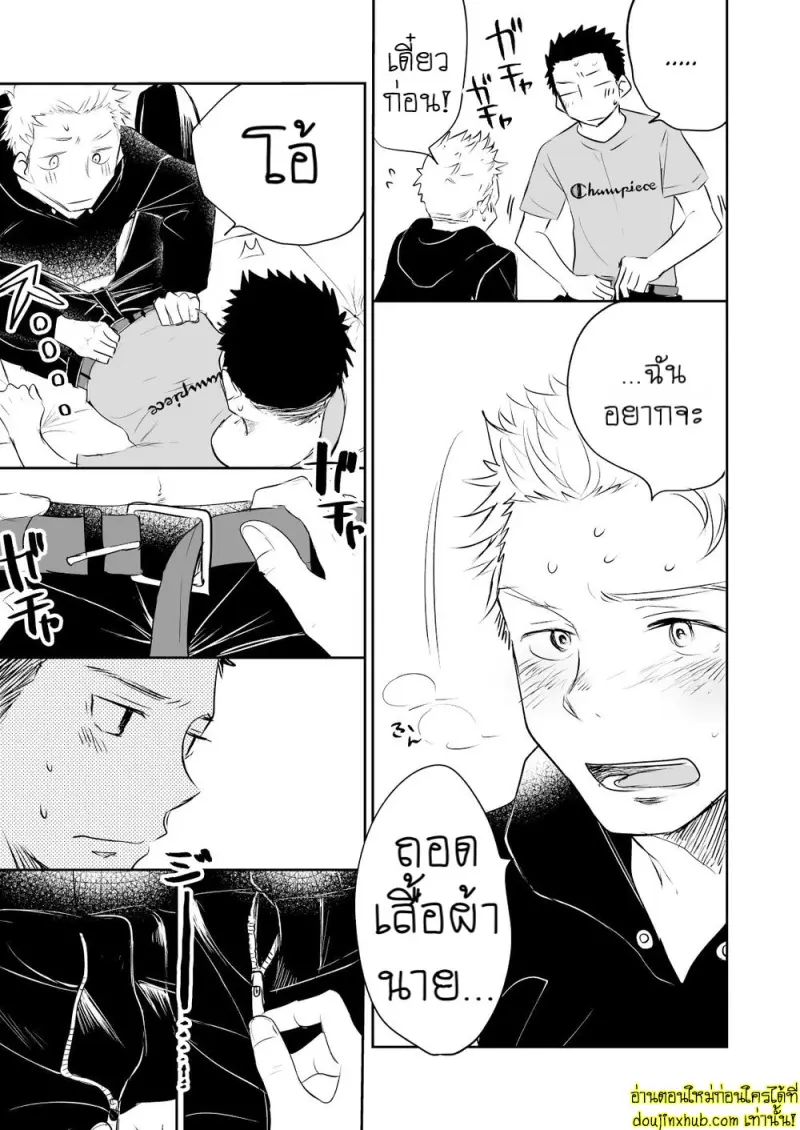 [Mitarou Teishoku (Mitarou)] Honto ni Homo na no [Eng] — Gay Yaoi_053.jpg