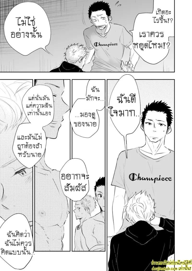 [Mitarou Teishoku (Mitarou)] Honto ni Homo na no [Eng] — Gay Yaoi_059.jpg
