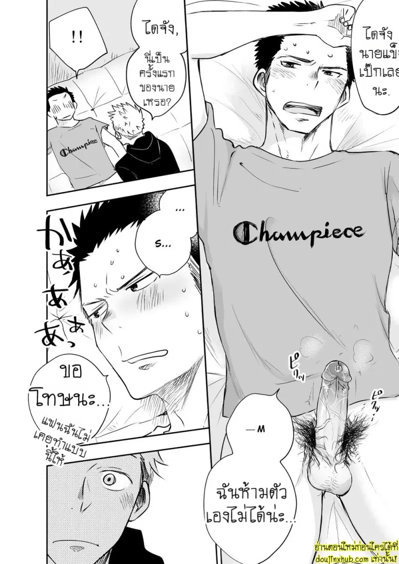 [Mitarou Teishoku (Mitarou)] Honto ni Homo na no [Eng] — Gay Yaoi_064.jpg