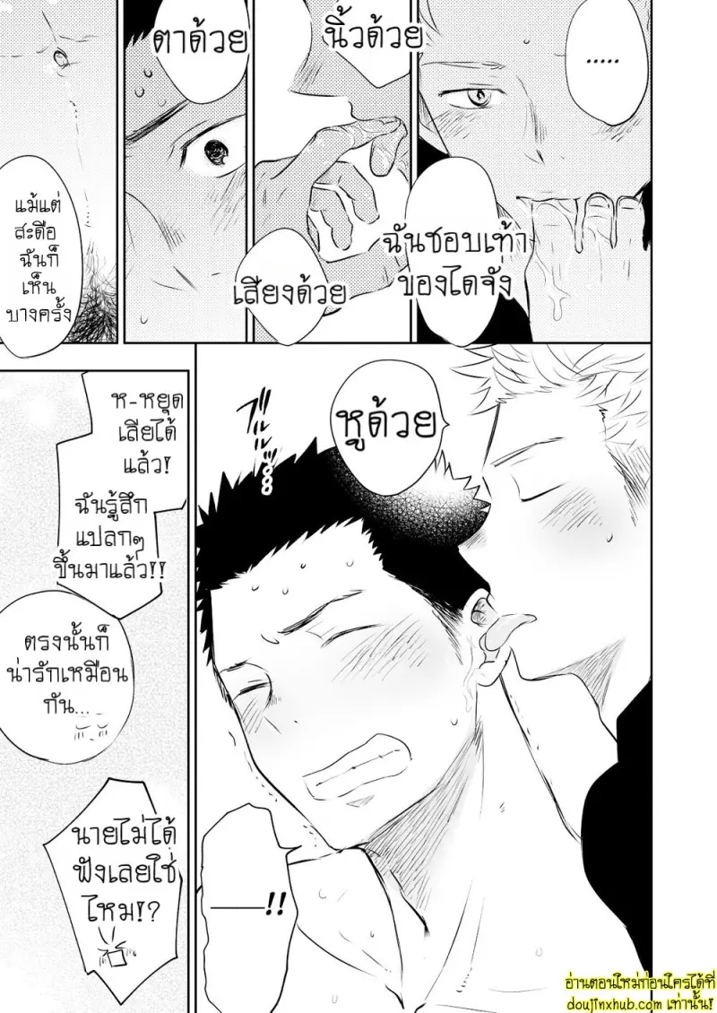 [Mitarou Teishoku (Mitarou)] Honto ni Homo na no [Eng] — Gay Yaoi_067.jpg