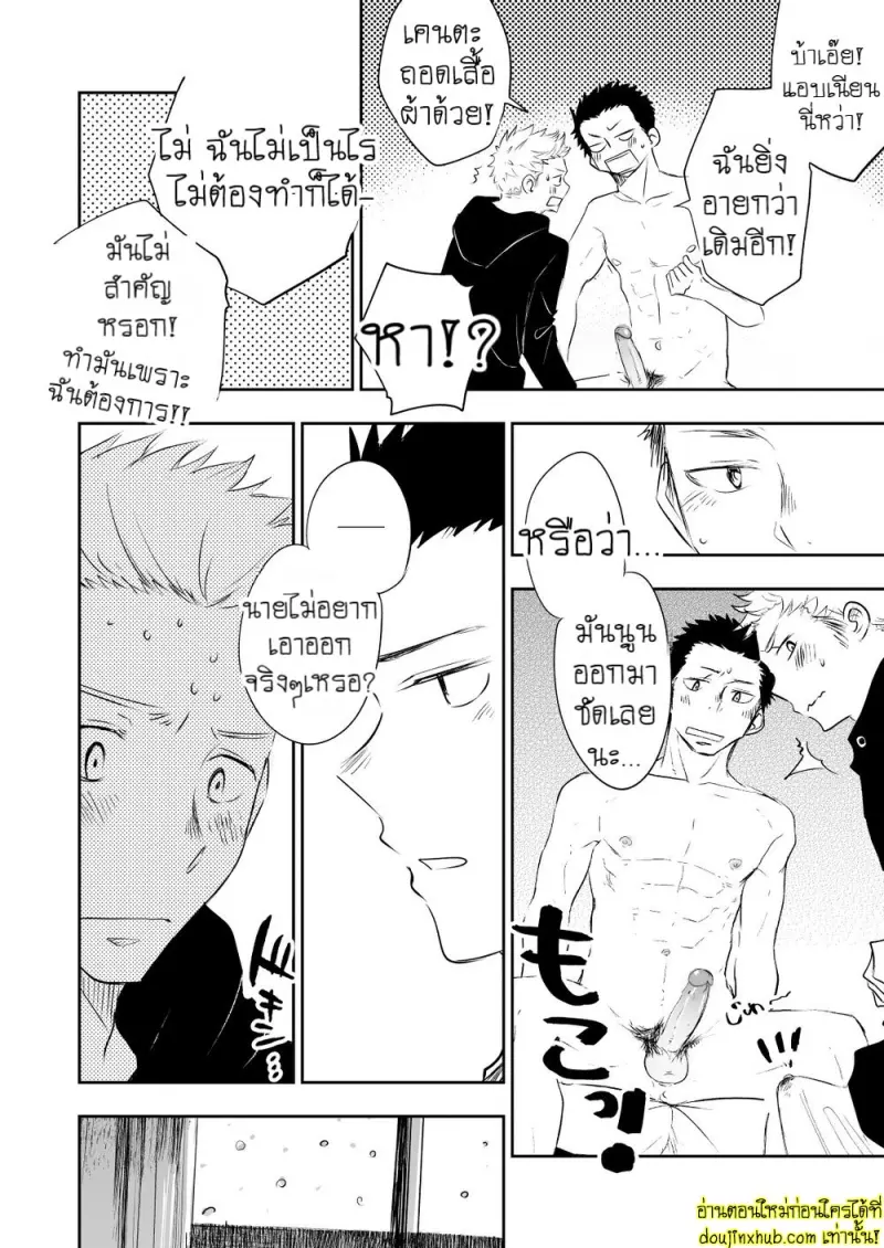 [Mitarou Teishoku (Mitarou)] Honto ni Homo na no [Eng] — Gay Yaoi_068.jpg