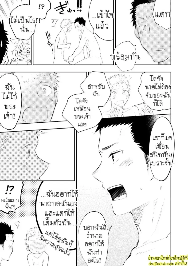 [Mitarou Teishoku (Mitarou)] Honto ni Homo na no [Eng] — Gay Yaoi_071.jpg