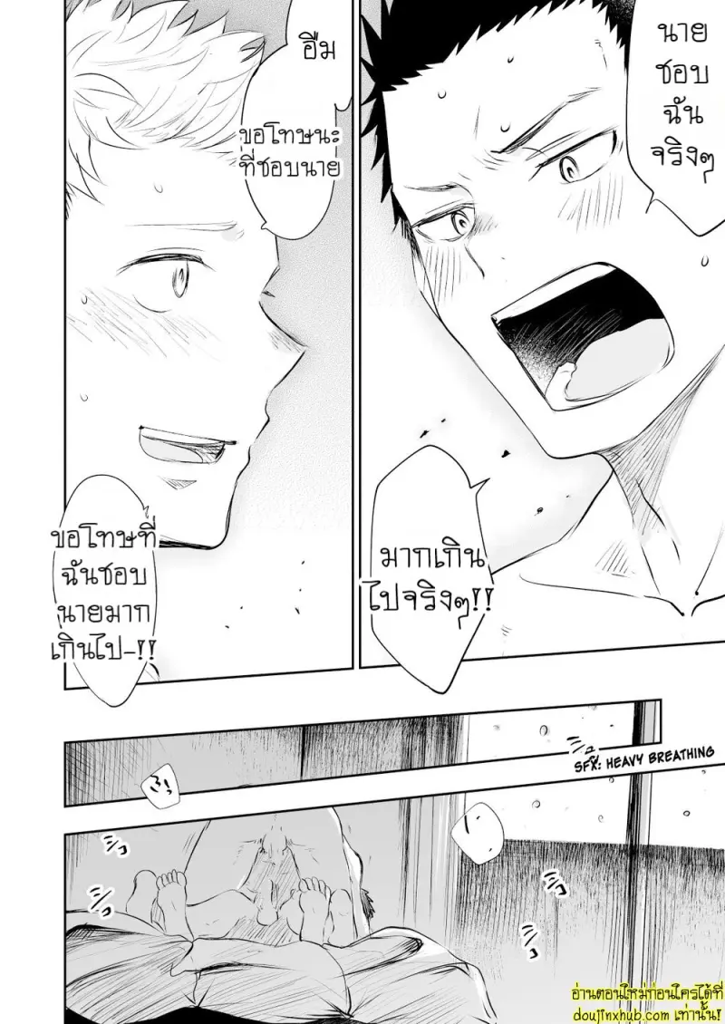 [Mitarou Teishoku (Mitarou)] Honto ni Homo na no [Eng] — Gay Yaoi_072.jpg