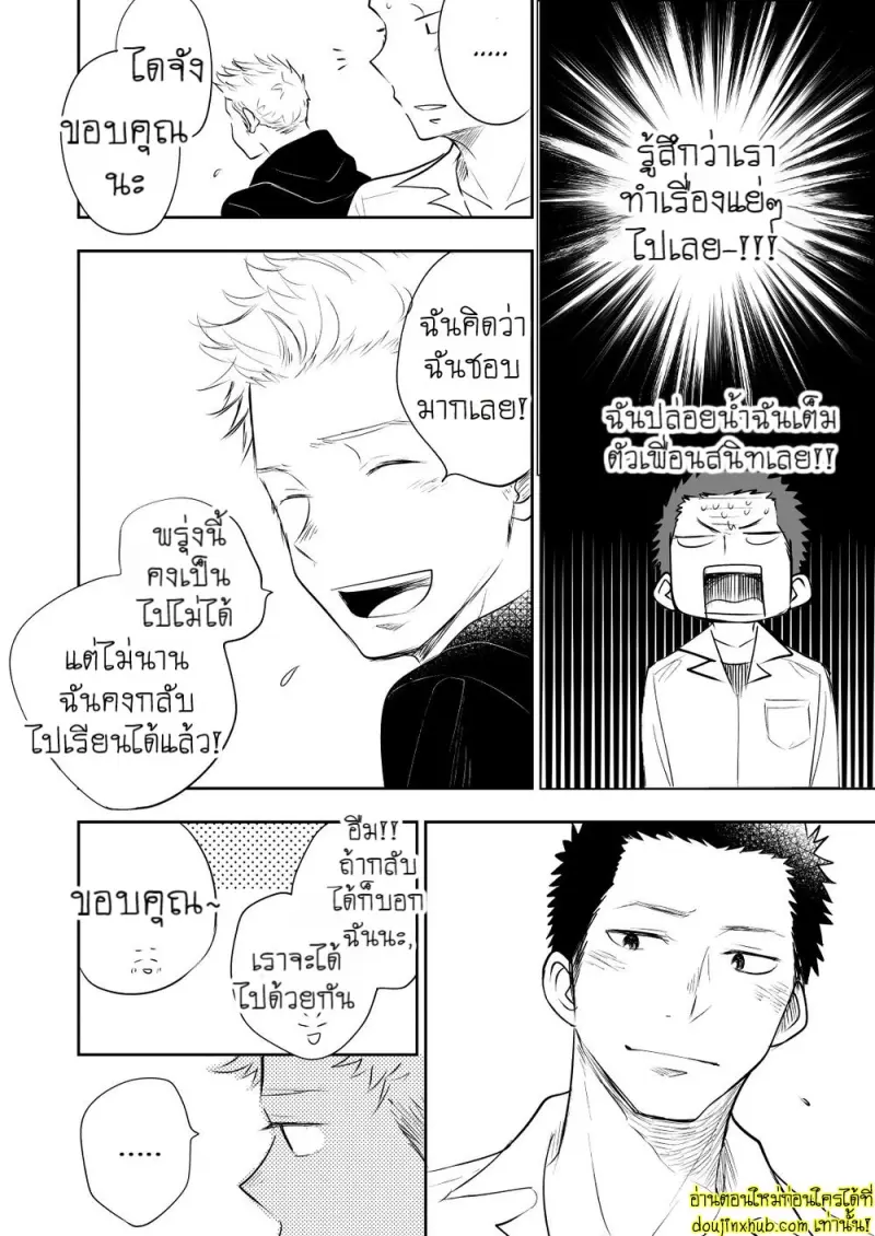 [Mitarou Teishoku (Mitarou)] Honto ni Homo na no [Eng] — Gay Yaoi_076.jpg