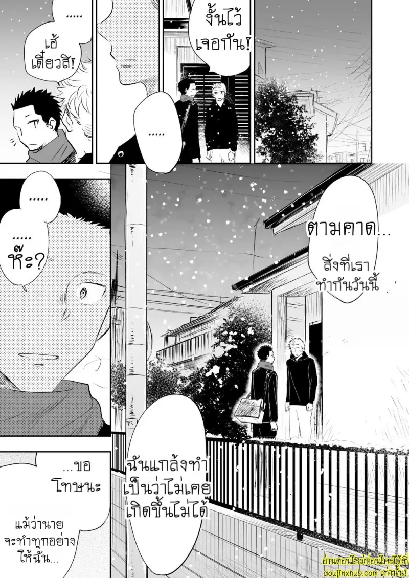 [Mitarou Teishoku (Mitarou)] Honto ni Homo na no [Eng] — Gay Yaoi_077.jpg