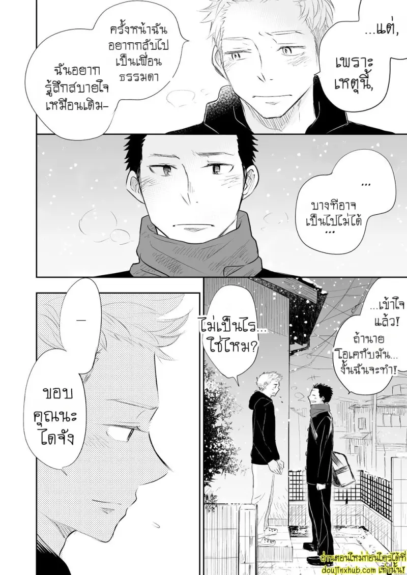 [Mitarou Teishoku (Mitarou)] Honto ni Homo na no [Eng] — Gay Yaoi_078.jpg