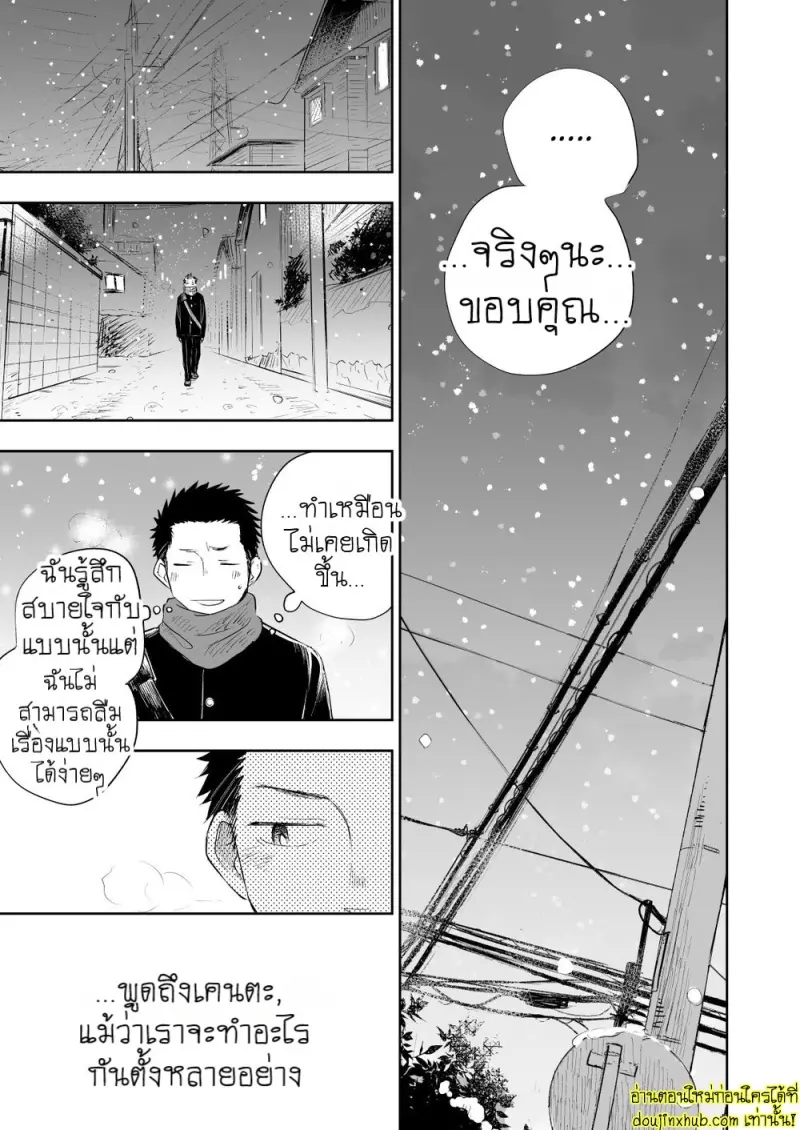 [Mitarou Teishoku (Mitarou)] Honto ni Homo na no [Eng] — Gay Yaoi_079.jpg