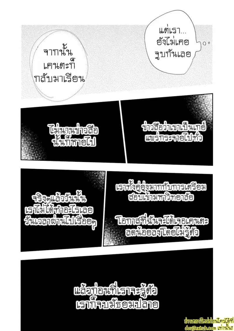 [Mitarou Teishoku (Mitarou)] Honto ni Homo na no [Eng] — Gay Yaoi_080.jpg