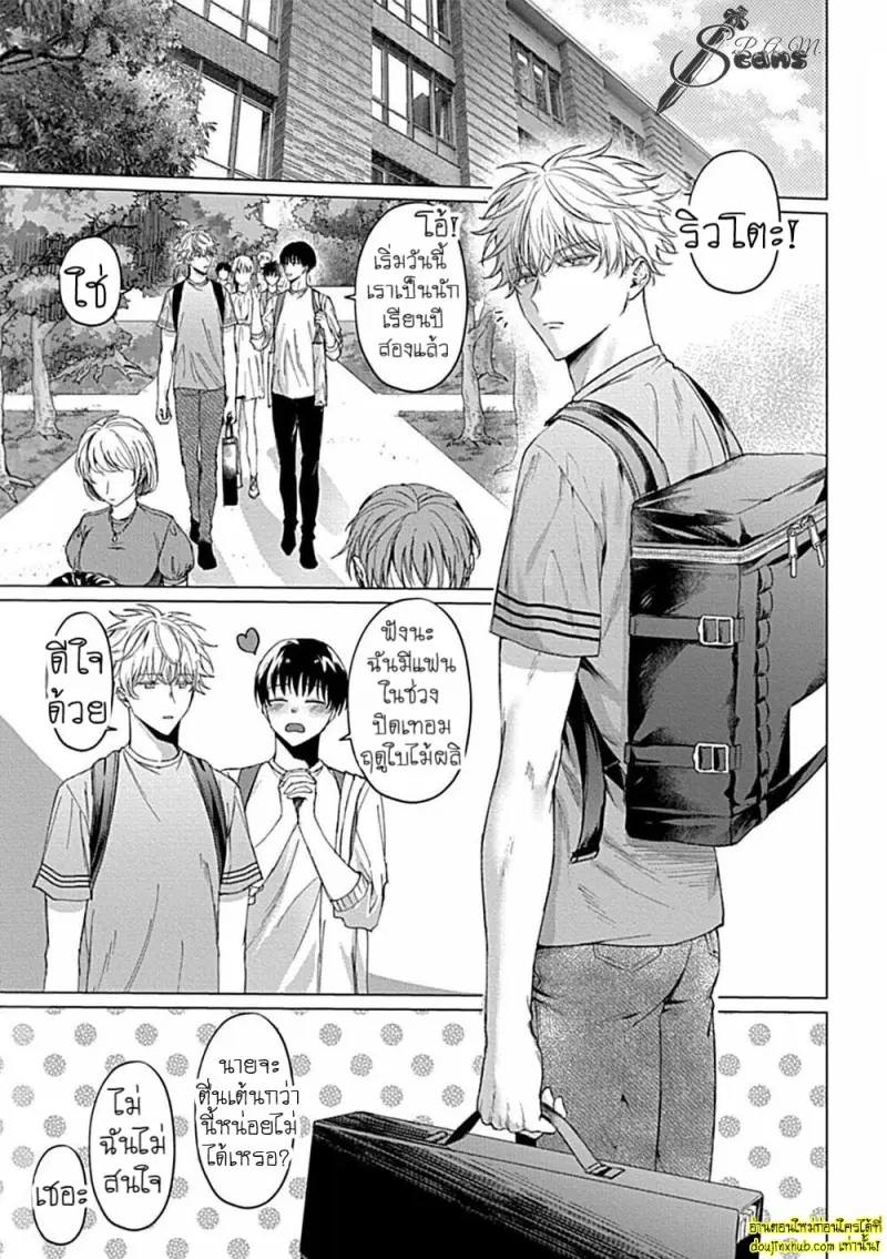 [Rai yaezaki] Uncover Me with Your Eyes [Eng] 003.jpg