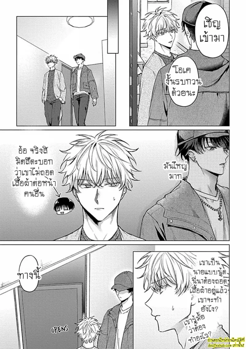 [Rai yaezaki] Uncover Me with Your Eyes [Eng] 011.jpg