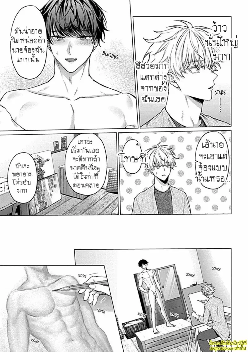 [Rai yaezaki] Uncover Me with Your Eyes [Eng] 015.jpg