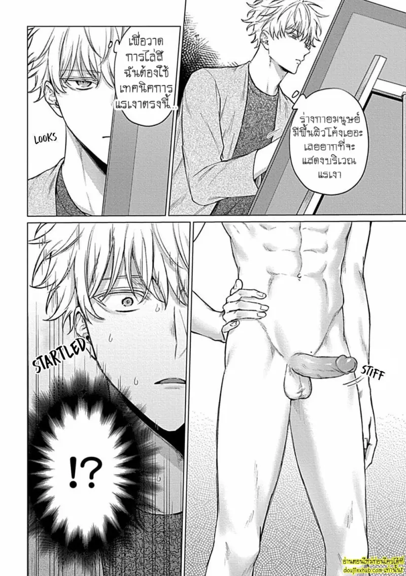 [Rai yaezaki] Uncover Me with Your Eyes [Eng] 016.jpg