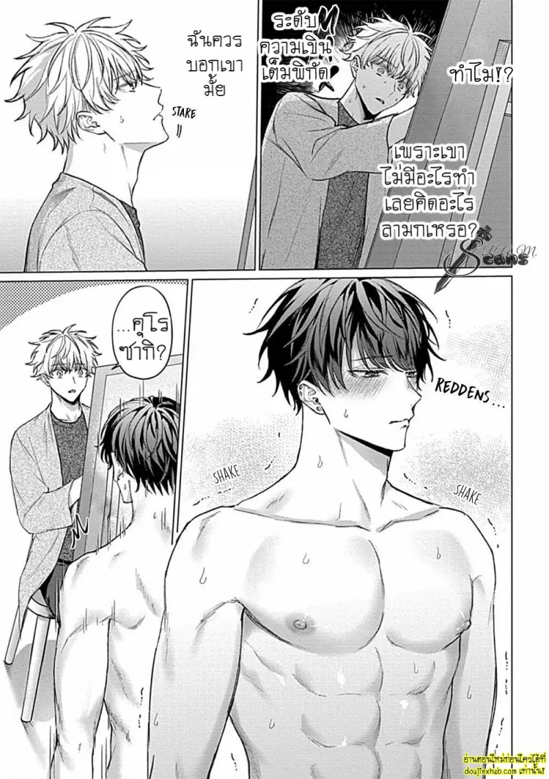 [Rai yaezaki] Uncover Me with Your Eyes [Eng] 017.jpg