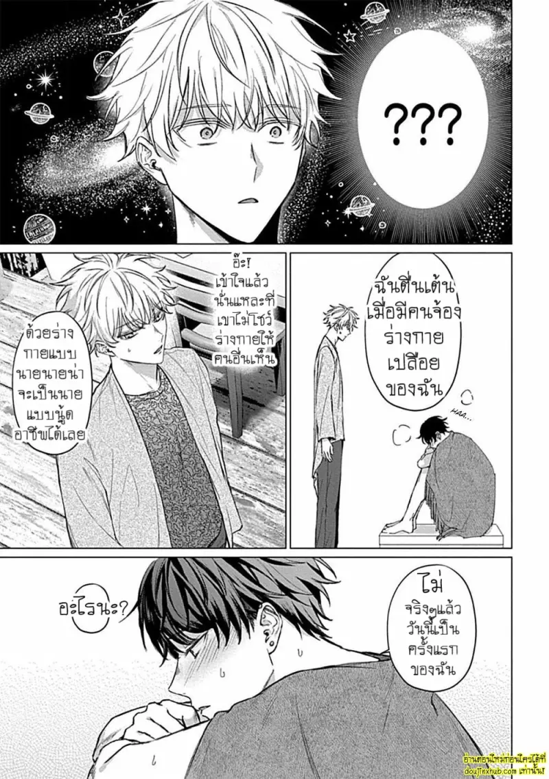 [Rai yaezaki] Uncover Me with Your Eyes [Eng] 019.jpg