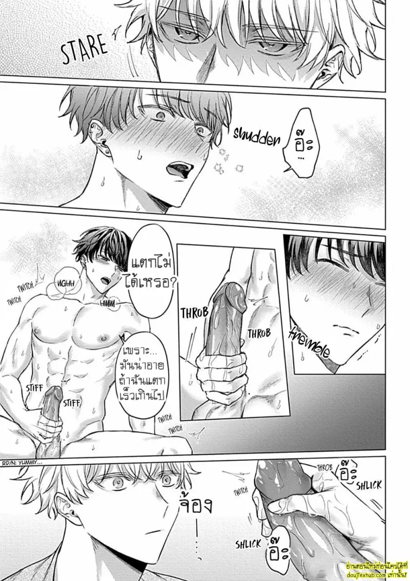 [Rai yaezaki] Uncover Me with Your Eyes [Eng] 025.jpg